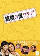 Soko no Tsuma Club (DVD) (Boxset 2) (日本版) 