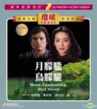 Moon Fascinating, Bird Sweet (VCD) (Joy Sales Version) (Hong Kong Version)