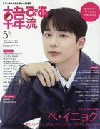 韓流PIA 17733-05 2025