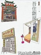 Wu Zhu Dang Fang
