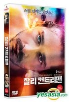 The Necessary Death of Charlie Countryman (DVD) (Korea Version)