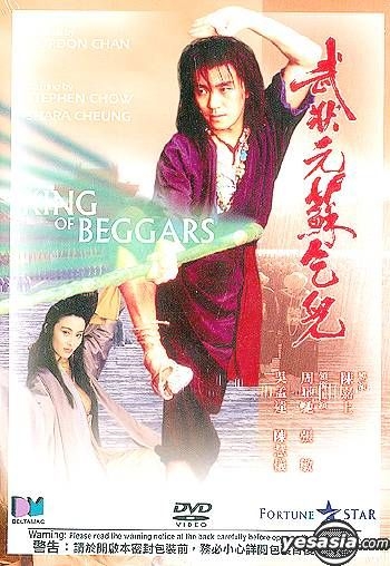 YESASIA: King Of Beggars DVD - Ng Man Tat, Stephen Chow, Deltamac 