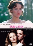 Une Femme Fidele HD Remastered Edition (DVD) (Japan Version)