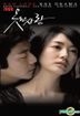Bad Love (DVD) (End) (English Subtitled) (Limited Edition) (KBS TV Drama) (Korea Version