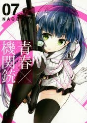 Yesasia 青春 機關槍7 Naoe ｎａｏｅ 日文漫畫 郵費全免