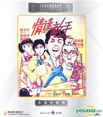YESASIA: Mismatched Couples (Hong Kong Version) VCD - Donnie Yen, May ...