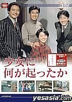 YESASIA: 大映テレビ ドラマシリーズ 少女に何が起ったか DVD-BOX DVD