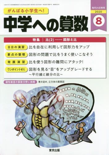 Yesasia 中学的数学 08 日本杂志 邮费全免