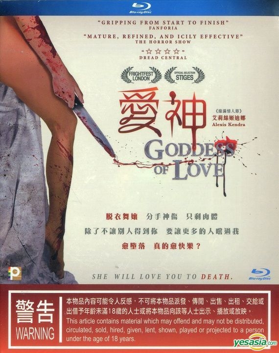 YESASIA Image Gallery Goddess Of Love 2015 Blu ray Hong