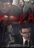 Asura: The City of Madness (DVD) (Japan Version)