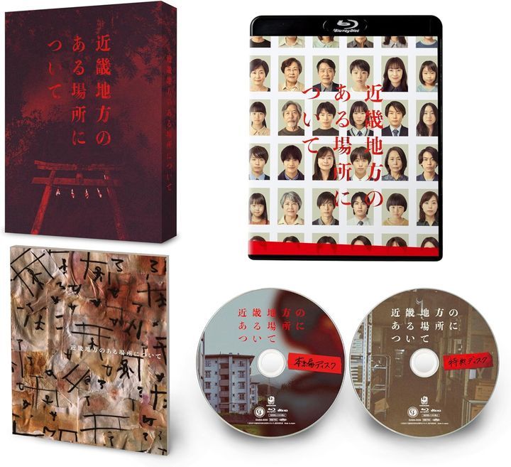 KinKi Kids DVD&Blu-ray 17作品セット YESASIA: Kinki (Blu-ray) (Deluxe Edition) (Japan Version) Blu-ray