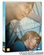 I Don't Fire Myself (DVD) (Korea Version)