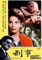 ピエトロ・ジェルミ　刑事　【スペシャルプライス】