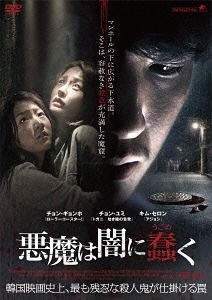 YESASIA: Manhole (DVD)(Japan Version) DVD - Jung Kyung Ho, Shin 