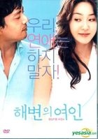Woman on the Beach (DVD) (Single Disc) (Korea Version)