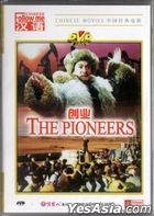 The Ploneers (1974) (DVD) (English Subtitled) (China Version)