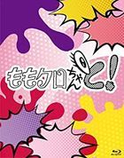 Momokuro Chan to! BLU-RAY BOX  (日本版)