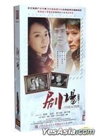 Theater (2014) (DVD) (Ep. 1-34) (End) (China Version)