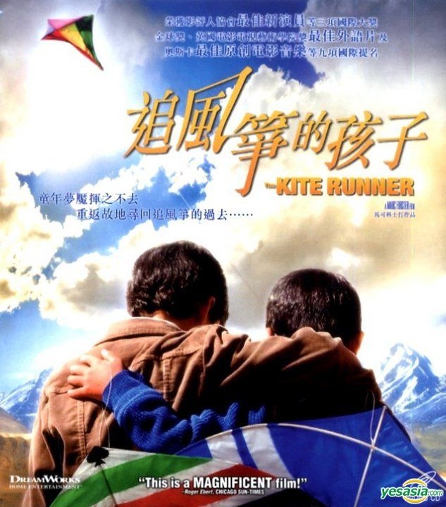 YESASIA: The Kite Runner (VCD) (Hong Kong Version) VCD - Khalid Abdalla