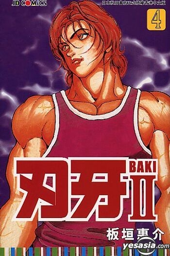 Grappler Baki (1998)