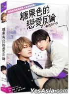 Candy Color Paradox (2022) (DVD) (Ep. 1-8) (End) (Taiwan Version)