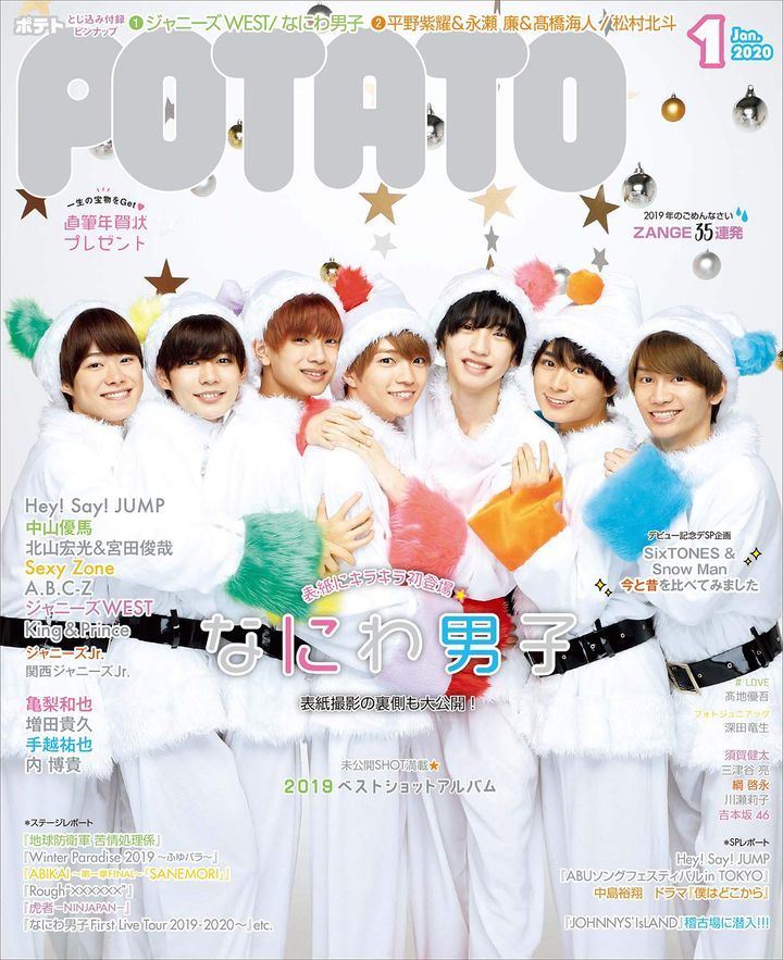Yesasia Potato 年1月号 日本杂志 邮费全免 北美网站