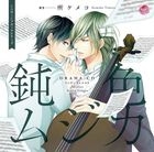 Drama CD Nibiiro Musica (Japan Version)