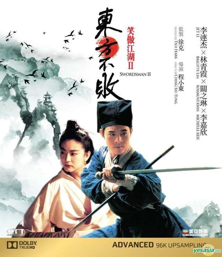 YESASIA : 笑傲江湖II东方不败(1992) (Blu-ray) (香港版) Blu-ray - 李连杰, 林青霞- 香港影画- 邮费全免