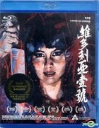 Dream Home (Blu-ray) (Hong Kong Version)