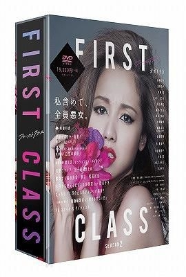 YESASIA : First Class Season 2 DVD Box (DVD)(Japan Version) DVD