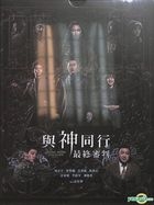 Along with the Gods: The Last 49 Days (2018) (DVD) (Taiwan Version)