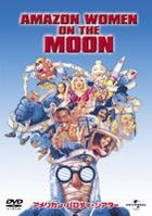 AMAZON WOMAN ON THE MOON (Japan Version)