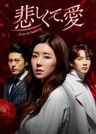 悲傷時相愛 (DVD) (Box 1)  (日本版)