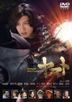 宇宙戰艦大和號 (DVD) (Standard Edition) (日本版)