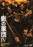 Kage no Gundan 4 DVD Collection Vol.1 (DVD)(Japan Version)