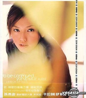 YESASIA : 未完成卡拉OK EP VCD (Vol.02) (珍藏限量版) VCD - 孫燕姿