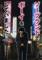 Purando YESASIA: so purando de bo i o shite imashita - tamai jirou - Books in ...