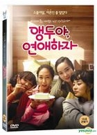 Miss Cherry's Love Puzzle (DVD) (Korea Version)