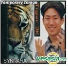 Tiger JK Vol. 1 - Enter The Tiger (Reissue)