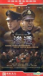 Shen Tou (H-DVD) (End) (China Version)