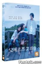 52赫茲的鯨魚們 (DVD) (韓國版)