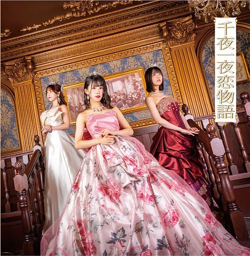 YESASIA : Senya Ichiya Koi Monogatari [Type B] (日本版) 鐳射唱片 - Sakura ...