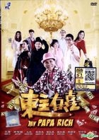 My Papa Rich (DVD) (Malaysia Version)