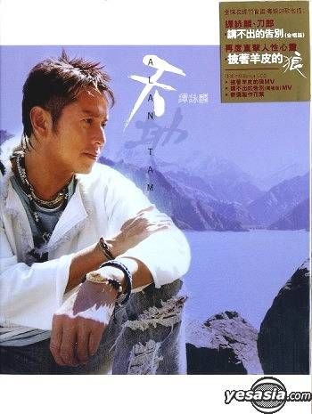 激安商品 譚詠麟 アラン・タム、CD不ー様的譚詠麟、香港 shinei