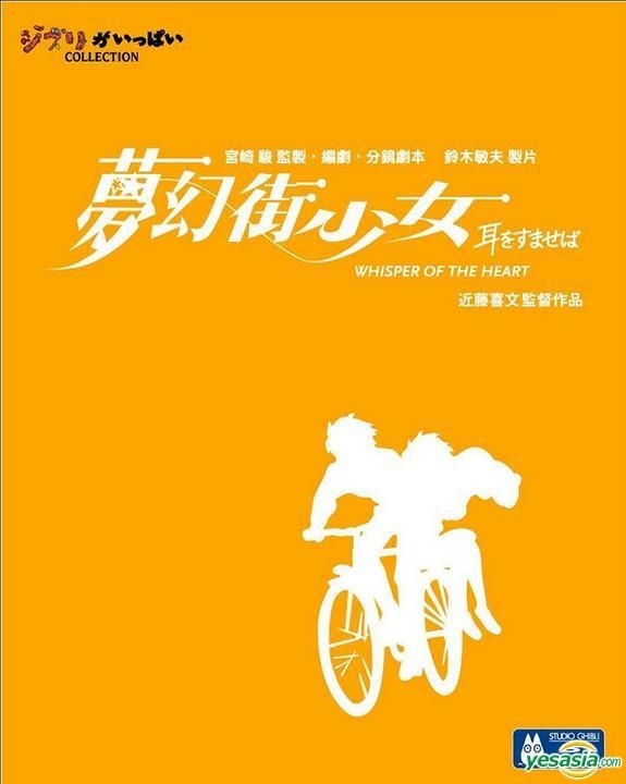 YESASIA Whisper Of The Heart Blu ray English Subtitled Hong