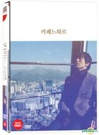 Cafe Noir (DVD) (2-Disc) (Korea Version)