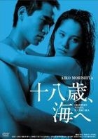 18-sai, Umi e (HD Remastered Edition) (DVD) (Japan Version)