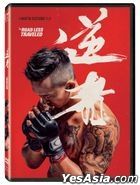 The Road Less Traveled (2020) (DVD) (Taiwan Version)