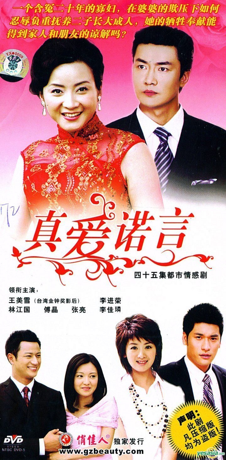 YESASIA: Zhen Ai Nuo Yan (DVD) (End) (China Version) DVD - Lin Jiang ...