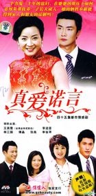 Zhen Ai Nuo Yan (DVD) (End) (China Version)